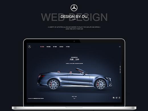 汽车一屏式网页