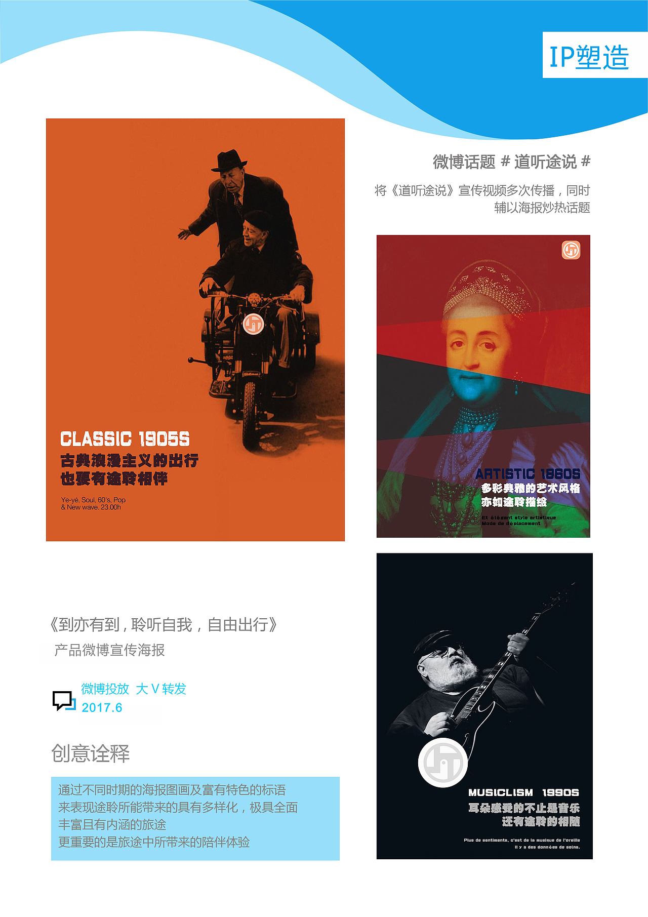 策划案（图ZMTA2NzU1NjMy） - PPT/Keynote - 站酷设计师Z04418335原创素材 - 站酷ZCOOL