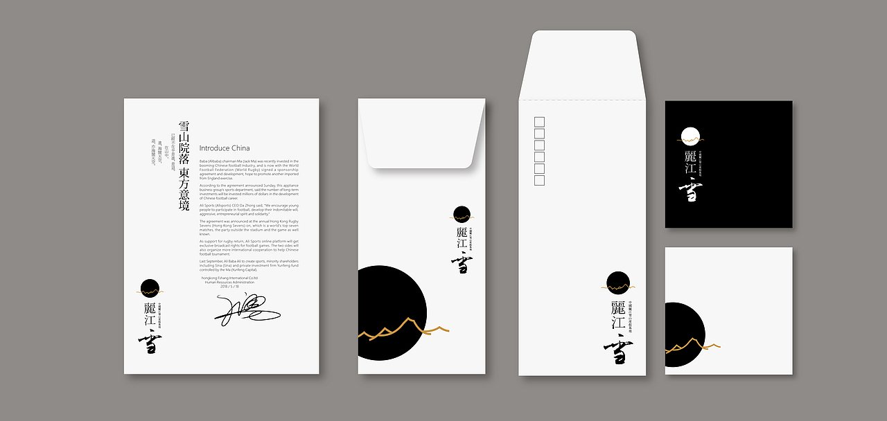 新中式地产/江雪