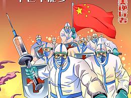 抗击疫情 致敬逆行者