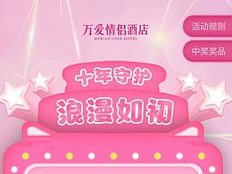 医疗H5
