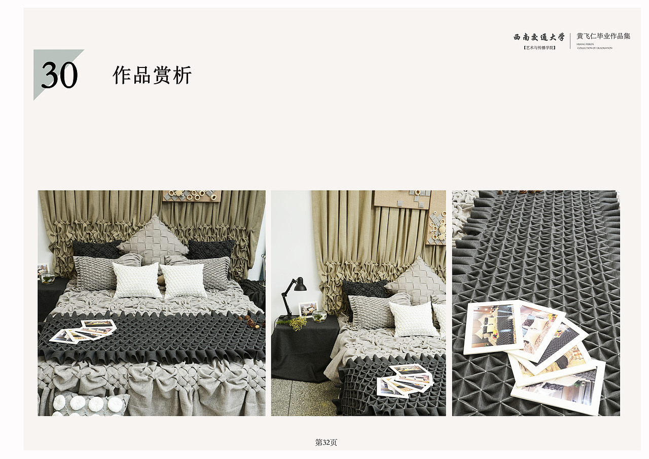 西南交大建筑与设计学院软装设计（图ZMzU5NzM4NjQ=） - 手办/模玩 - 站酷设计师H树袋熊H原创素材 - 站酷ZCOOL