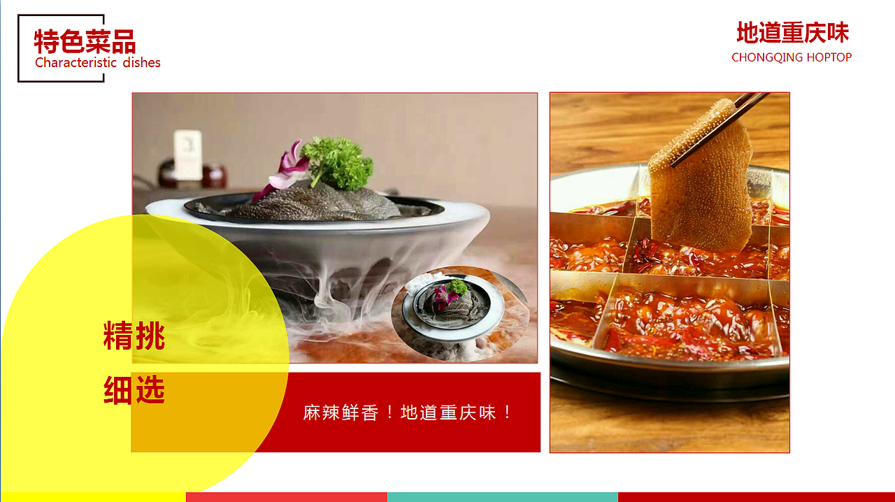 火锅店推广册（图ZNjk3NDU0NTI=） - PPT/Keynote - 站酷设计师暴娃原创素材 - 站酷ZCOOL