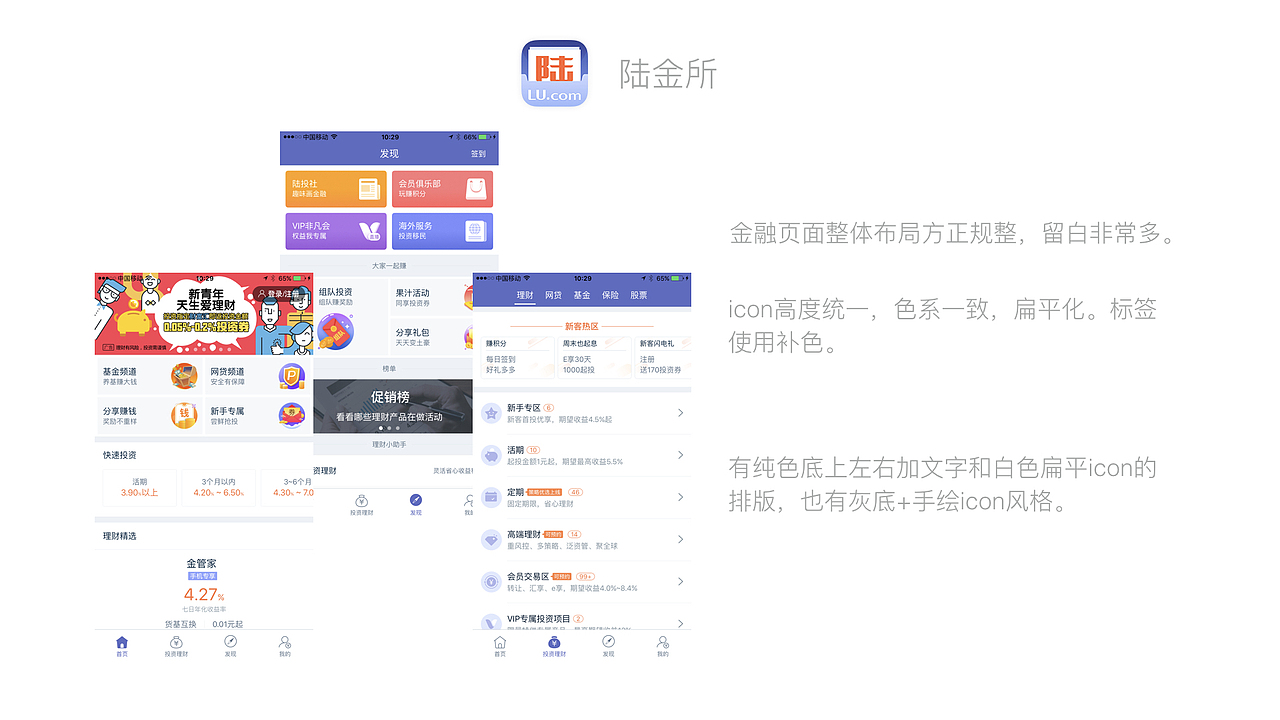 商宴通视觉改版分析（图ZODMwMzczMzY=） - 其他UI - 站酷设计师Sonny32原创素材 - 站酷ZCOOL