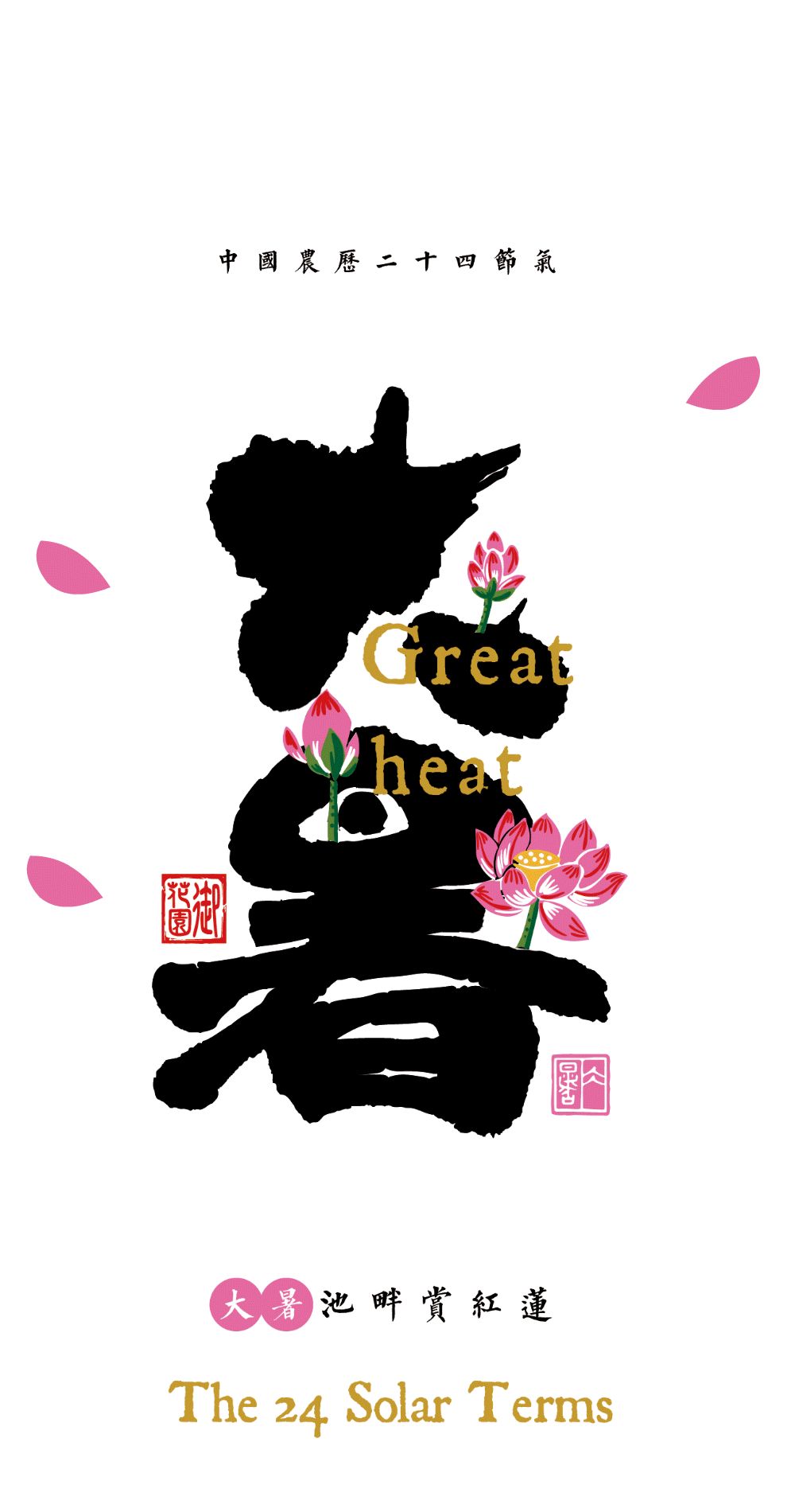 皇上,您这是喜脉呀!——2019皇上驾到日历