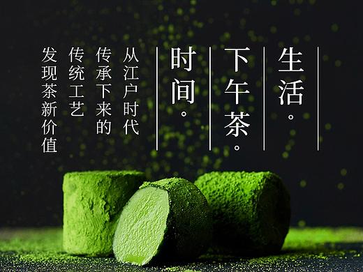 中文日式风【京都·宇治】