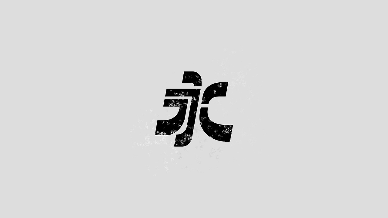 字体设计永字三十形
