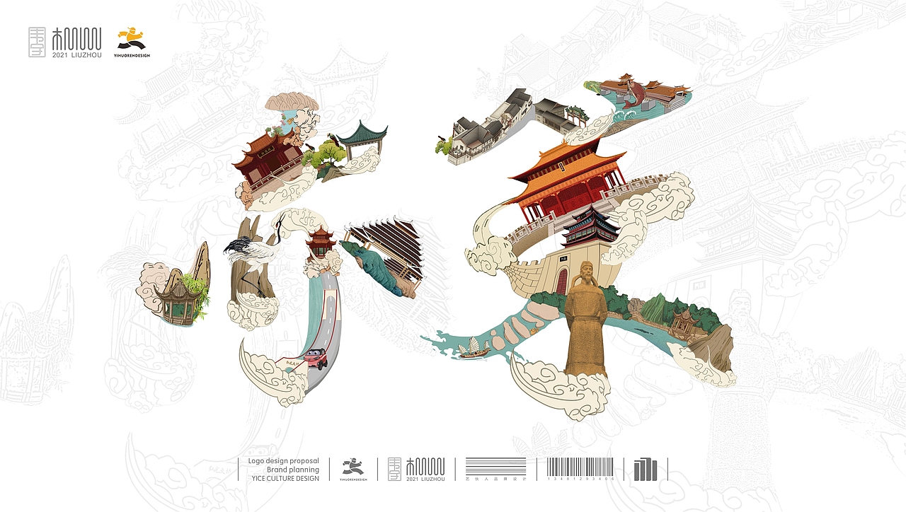 【亦策文创】创意字体设计