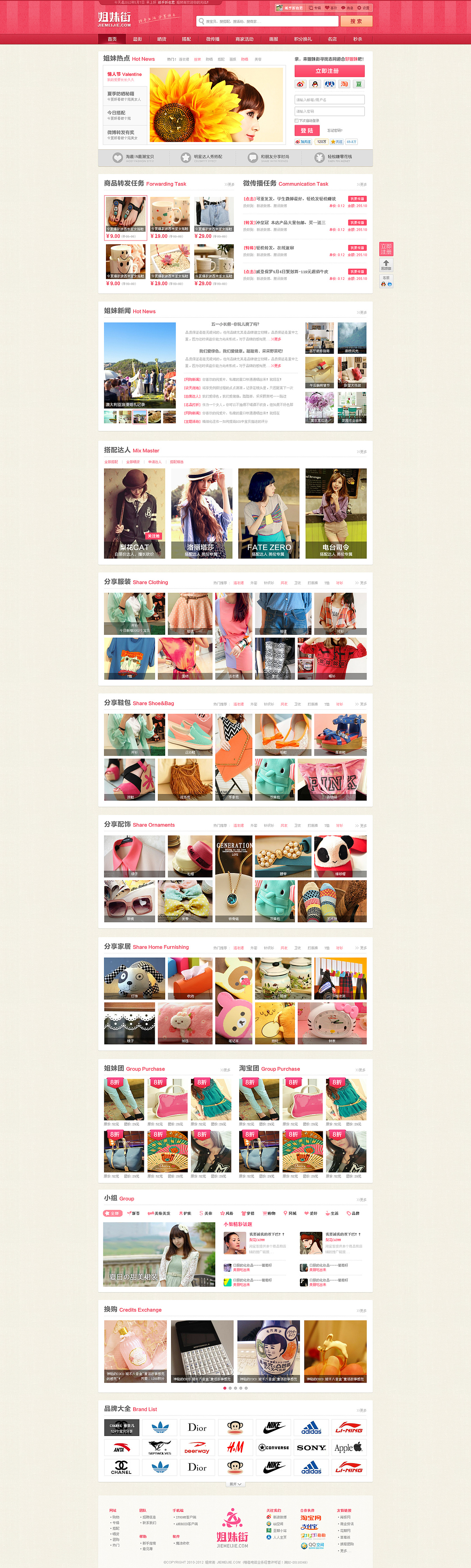 【姐妹街】女性购物分享社区 微传播 返利 比价 福利 积分 团购（图ZNjgzNzIwOA==） - 图标 - 站酷设计师陈征MOKA原创素材 - 站酷ZCOOL