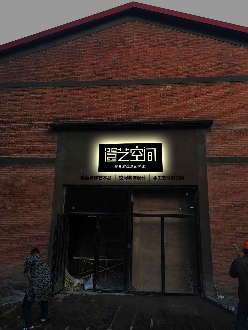 澄艺空间 标志 LOGO VI 壁画 空间装饰 中式logo 设计字体（图ZNzI1MzM0MzI=） - Logo - 站酷设计师无界墨晨原创素材 - 站酷ZCOOL