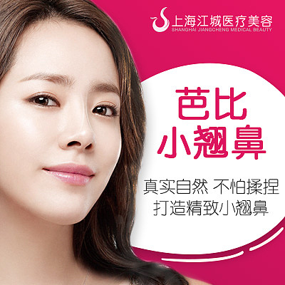 江城医美（图ZMTA2NzYyMTg4） - 运营设计 - 站酷设计师abc猫咪123_584原创素材 - 站酷ZCOOL