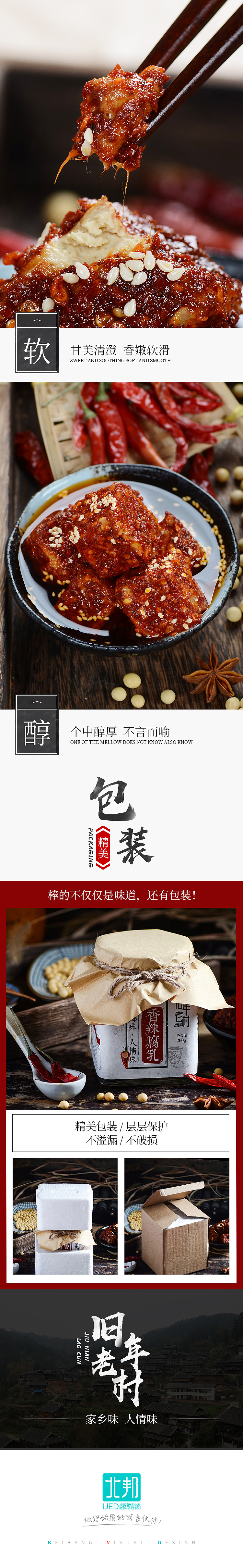 特产详情页