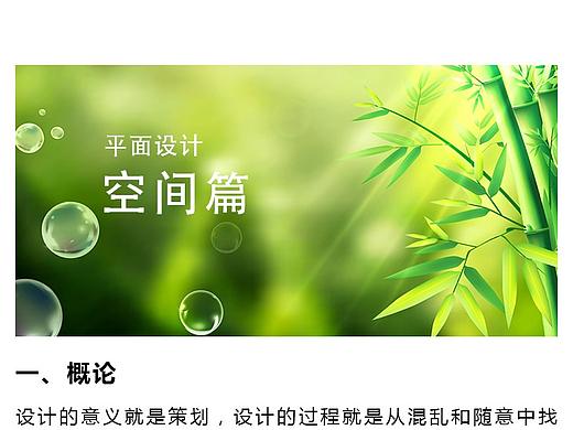 平面设计—空间篇（个人主页-ZMzk3NzA4NzI=） - 其他平面 - 站酷设计师夕狮原创素材 - 站酷ZCOOL