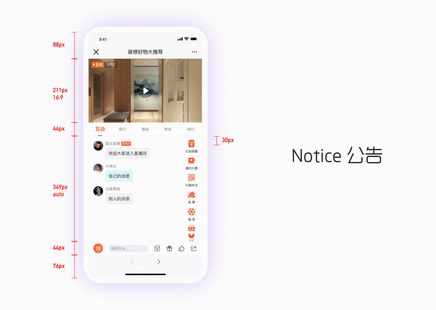 WAP直播观看页设计（图ZMjE4NDI3NDQw） - 主题/皮肤 - 站酷设计师猫贱贱原创素材 - 站酷ZCOOL