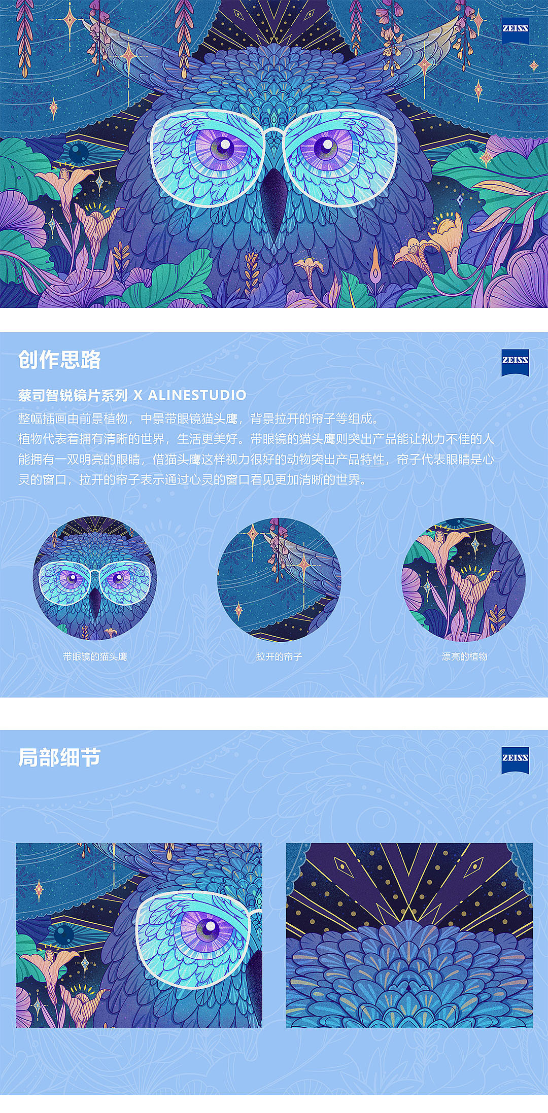 明眸-Just Smart Life（图ZMjIxMzMwMzcy） - 包装 - 站酷设计师濯翎插画原创素材 - 站酷ZCOOL