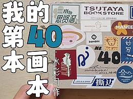 插画
