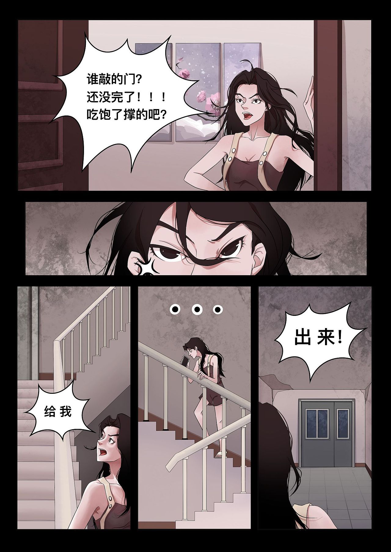 恶客上门•上（图ZMzQyNTU1MDUy） - 短篇/格漫 - 站酷设计师呆毛大风吹原创素材 - 站酷ZCOOL