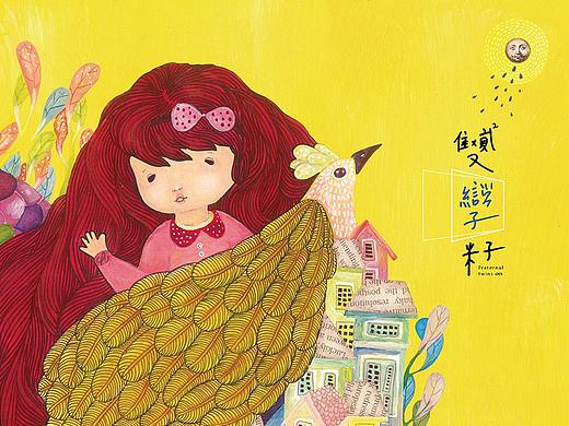 雙孿籽插畫展 - 展覽視覺形象設計 / Fraternal Twins