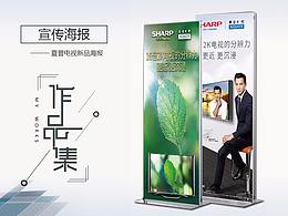 夏普新品展架