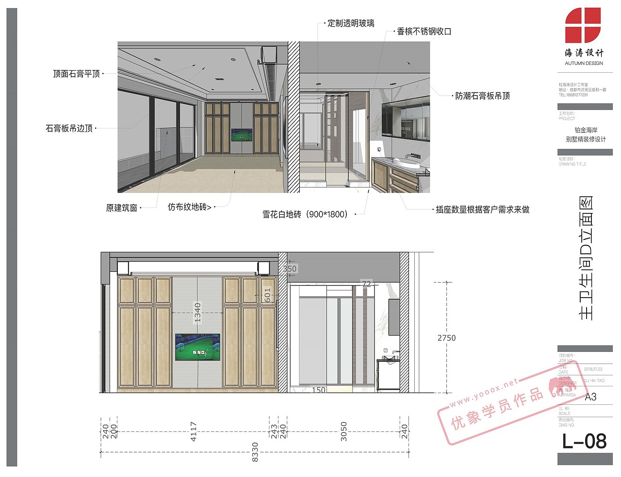 别墅精装修设计彩色施工图