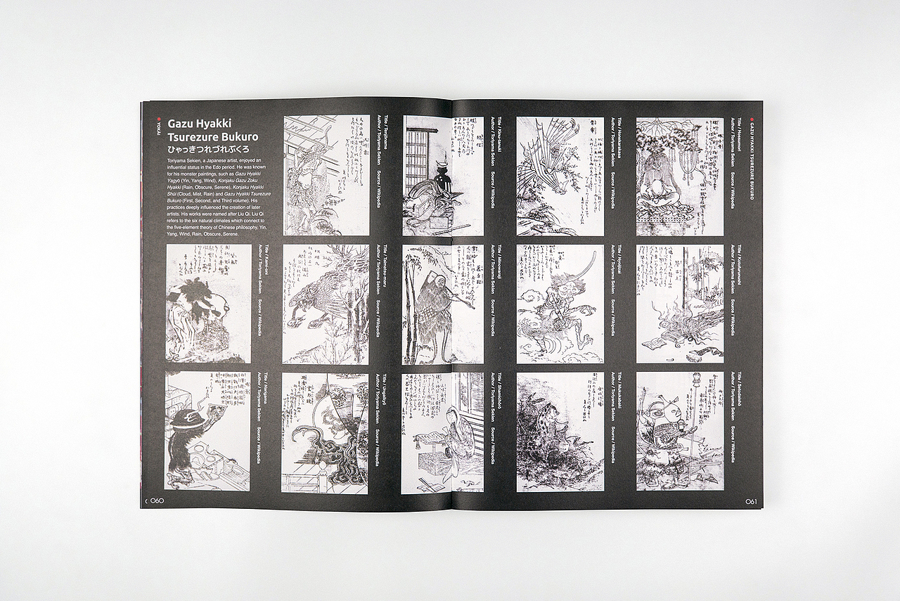 日本元素與設計