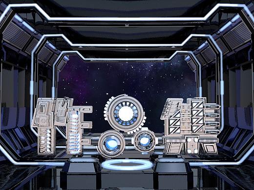 C4D作品集封面