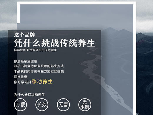 微商海报版面设计