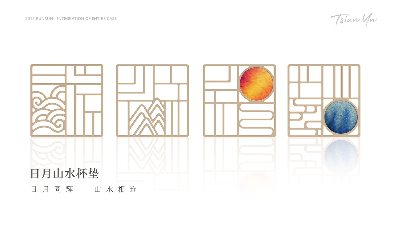 千玉琉璃全案-RUNSUN