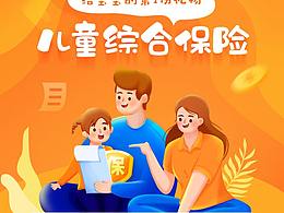 banner、平面印刷、产品落地页