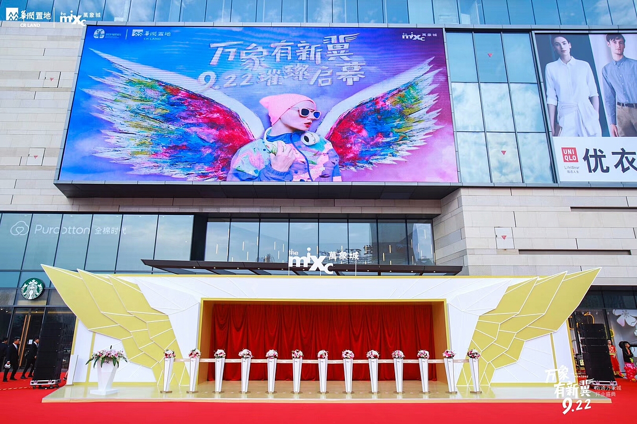 南通万象城开业（图ZMjU1NzE3NjQ4） - 商业空间设计 - 站酷设计师红鳄鱼鱼原创素材 - 站酷ZCOOL