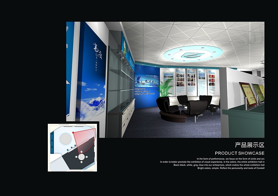 企业展厅设计