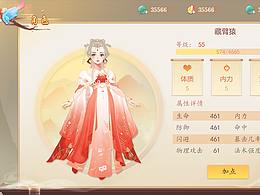 游戏