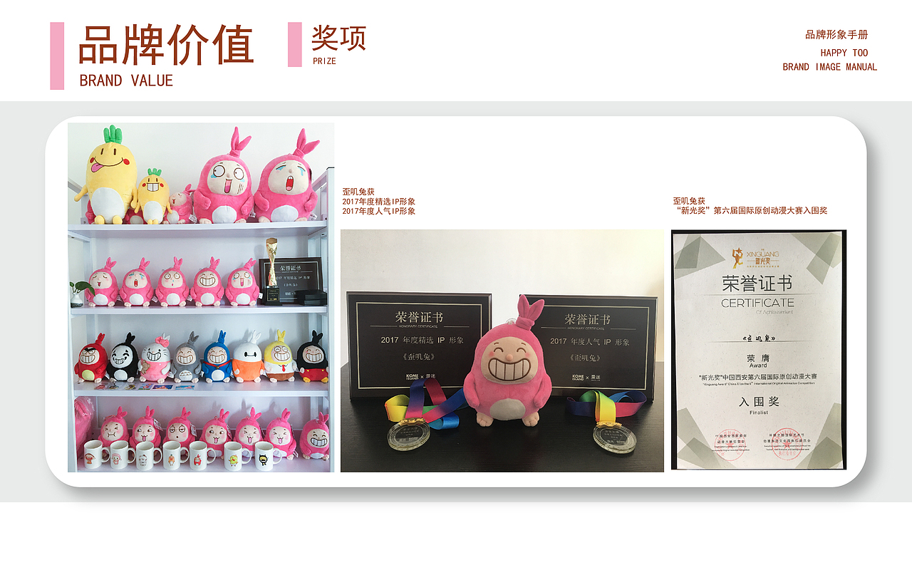 歪叽兔家族品牌卡通吉祥物形象手册整理图库开发设计（图ZMjA2MzM3MzUy） - IP形象 - 站酷设计师茁茁猫吉祥物设计原创素材 - 站酷ZCOOL