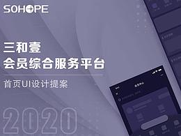 UI/APP页面设计