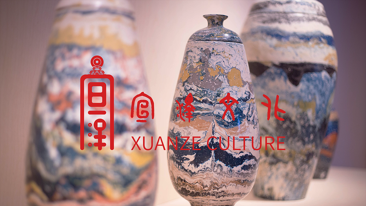 LOGO设计 宣泽文化（图ZMjMyMjc0NDky） - Logo - 站酷设计师ManyYU原创素材 - 站酷ZCOOL