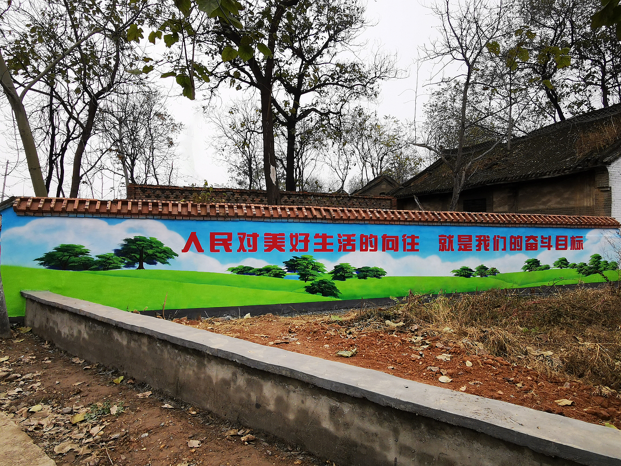 乡村振兴产业兴旺生态宜居乡风文明治理有效生活富裕_青竹墙绘-站酷