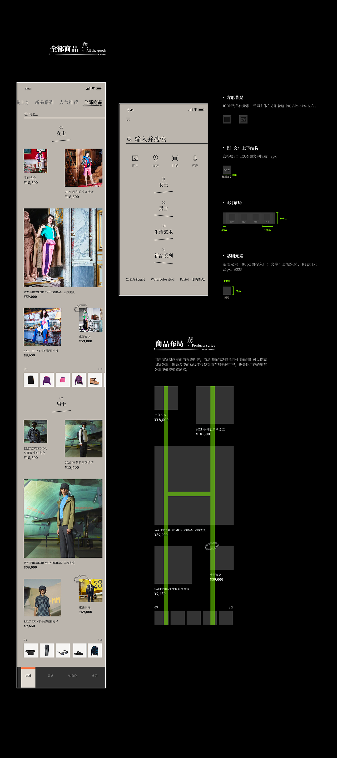 路易威登lv电商APP改版(图ZMjYzMzE5MjA0) - APP界面 - 站酷设计师棉花糖啊原创素材 - 站酷ZCOOL