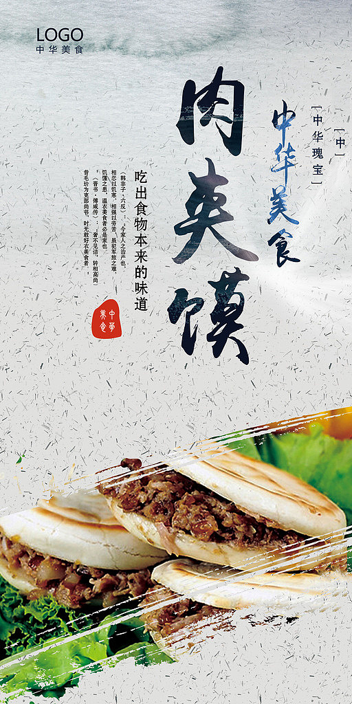 腊八粥（海报）中国传统食物（图ZNjc4NjA1MzY=） - 品牌 - 站酷设计师小丑的欢乐原创素材 - 站酷ZCOOL