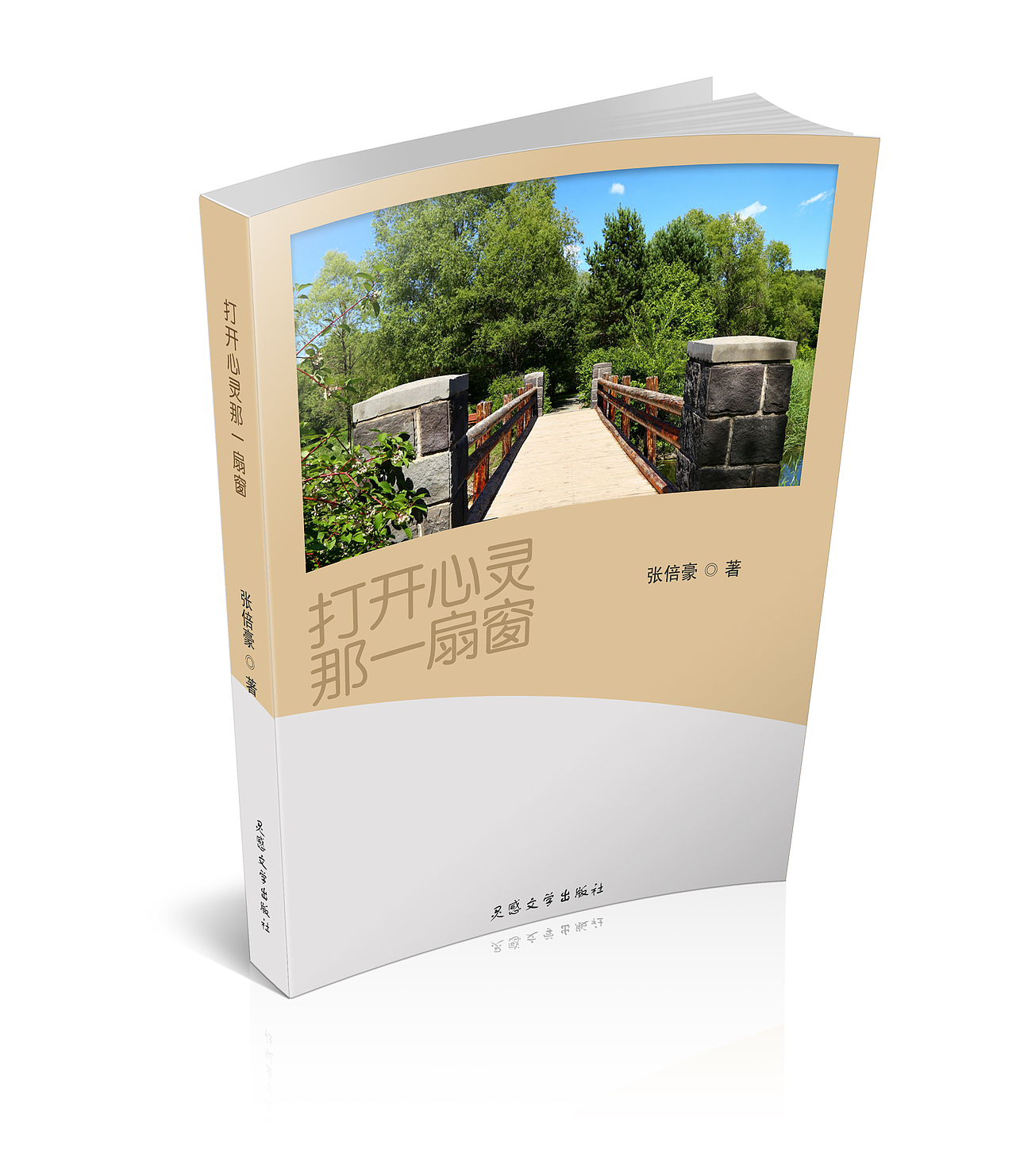 书籍（图ZMTI1MjAxMjg4） - 书籍/画册 - 站酷设计师Pancil原创素材 - 站酷ZCOOL