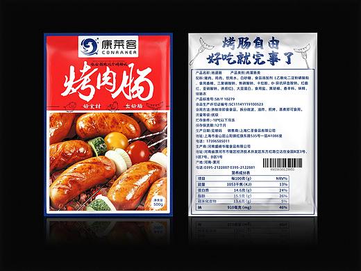 烤肠包装