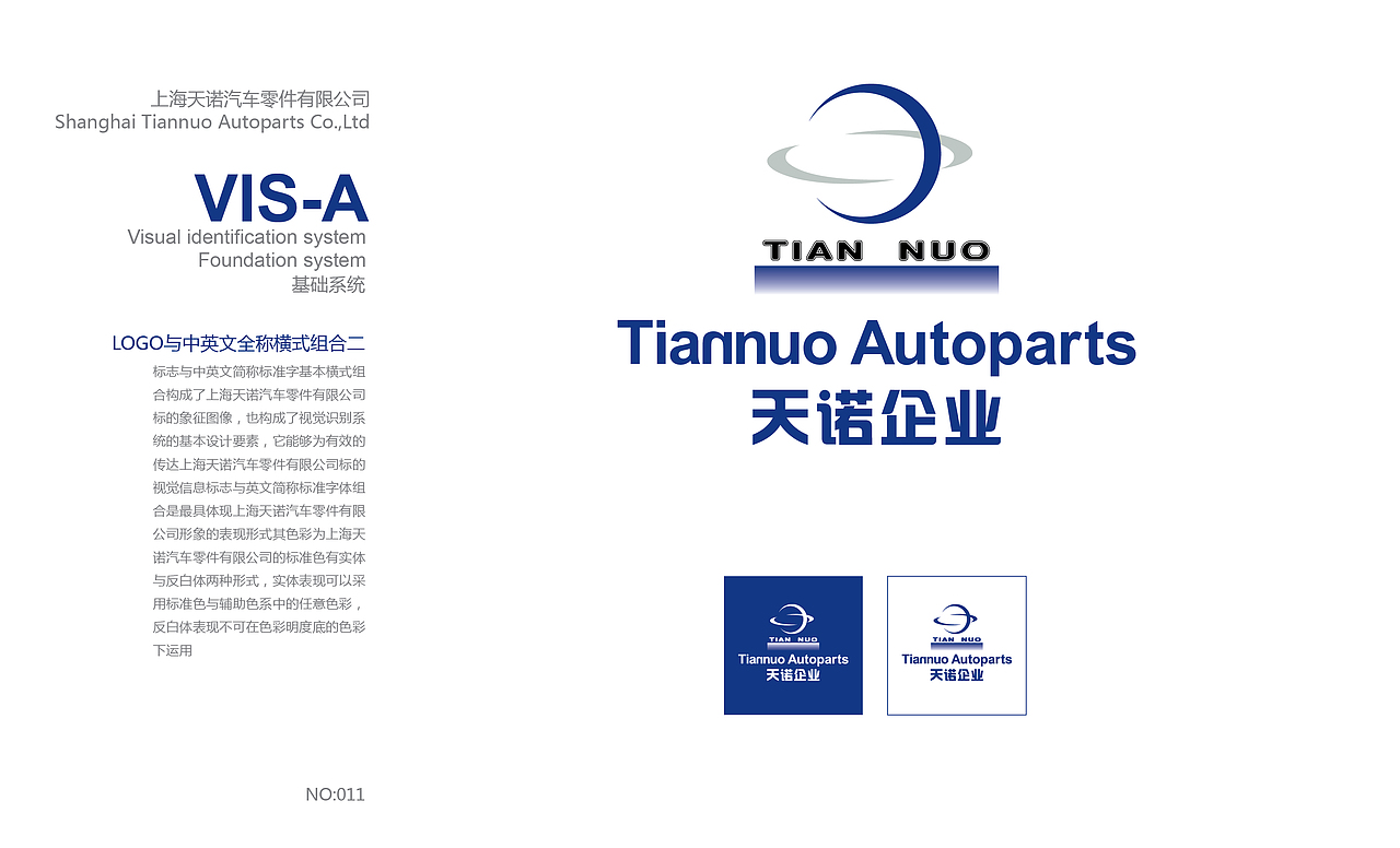 汽车零配件公司VIS形象升级规范（图ZMjQ2OTI0ODg=） - 品牌 - 站酷设计师何伟杯子原创素材 - 站酷ZCOOL