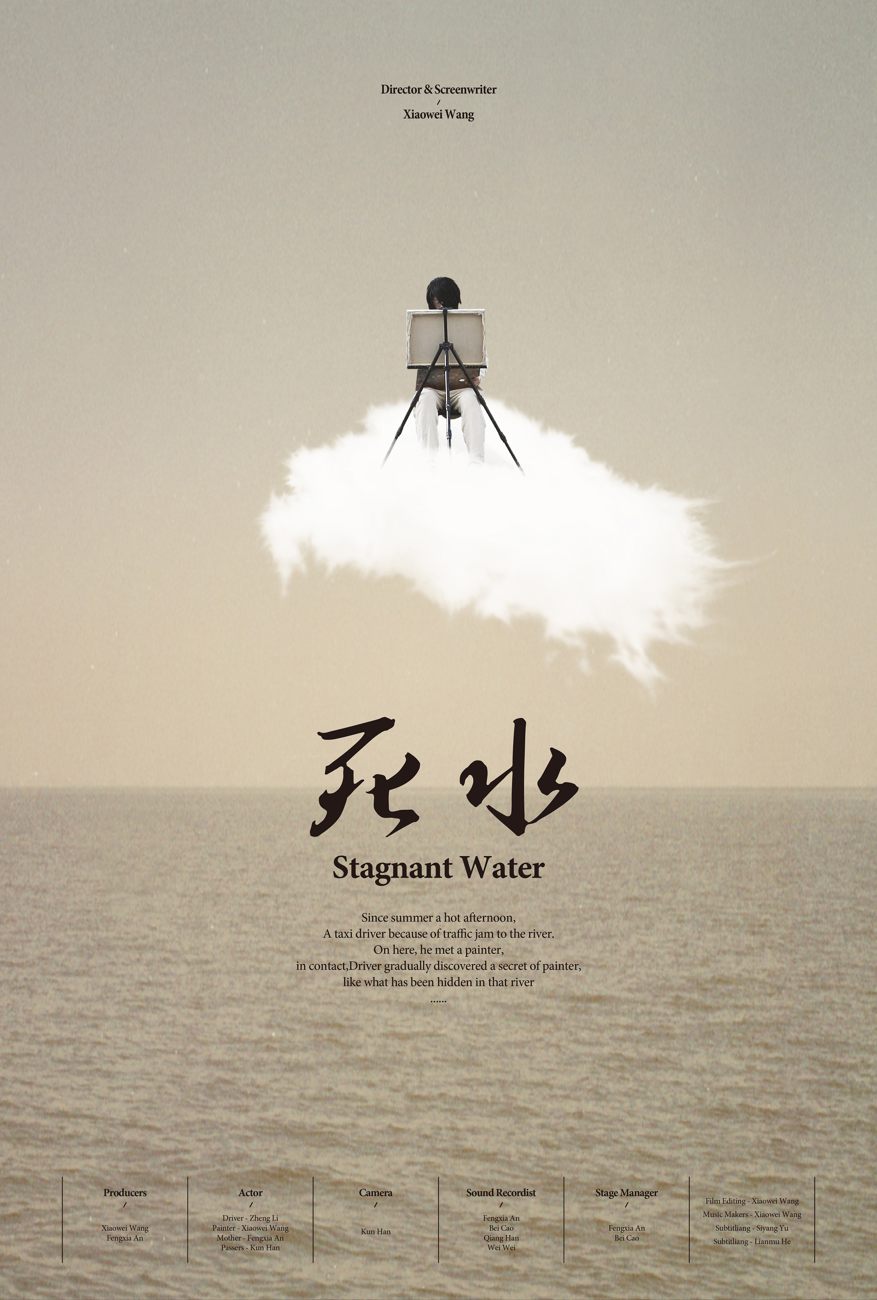 死水图片 站酷网