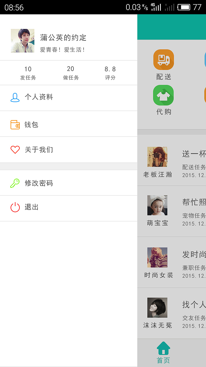 ido（图ZMzk4ODkwODA=） - APP界面 - 站酷设计师牛仔很忙在做设计原创素材 - 站酷ZCOOL