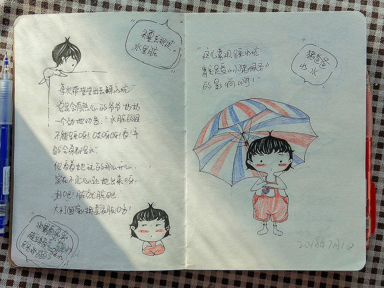 涂鸦小绘本——带娃日志
