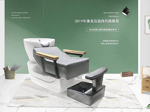 家具风格类首页以及海报创作