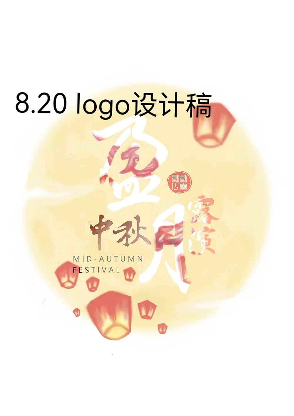古风logo设计