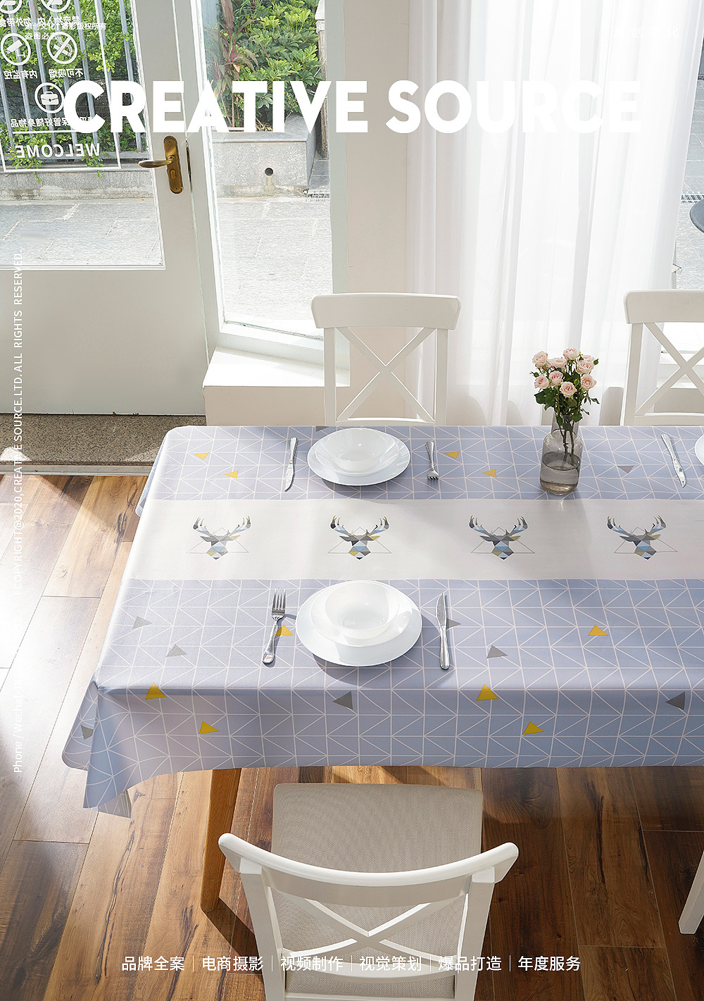 北欧风格桌布场景图拍摄