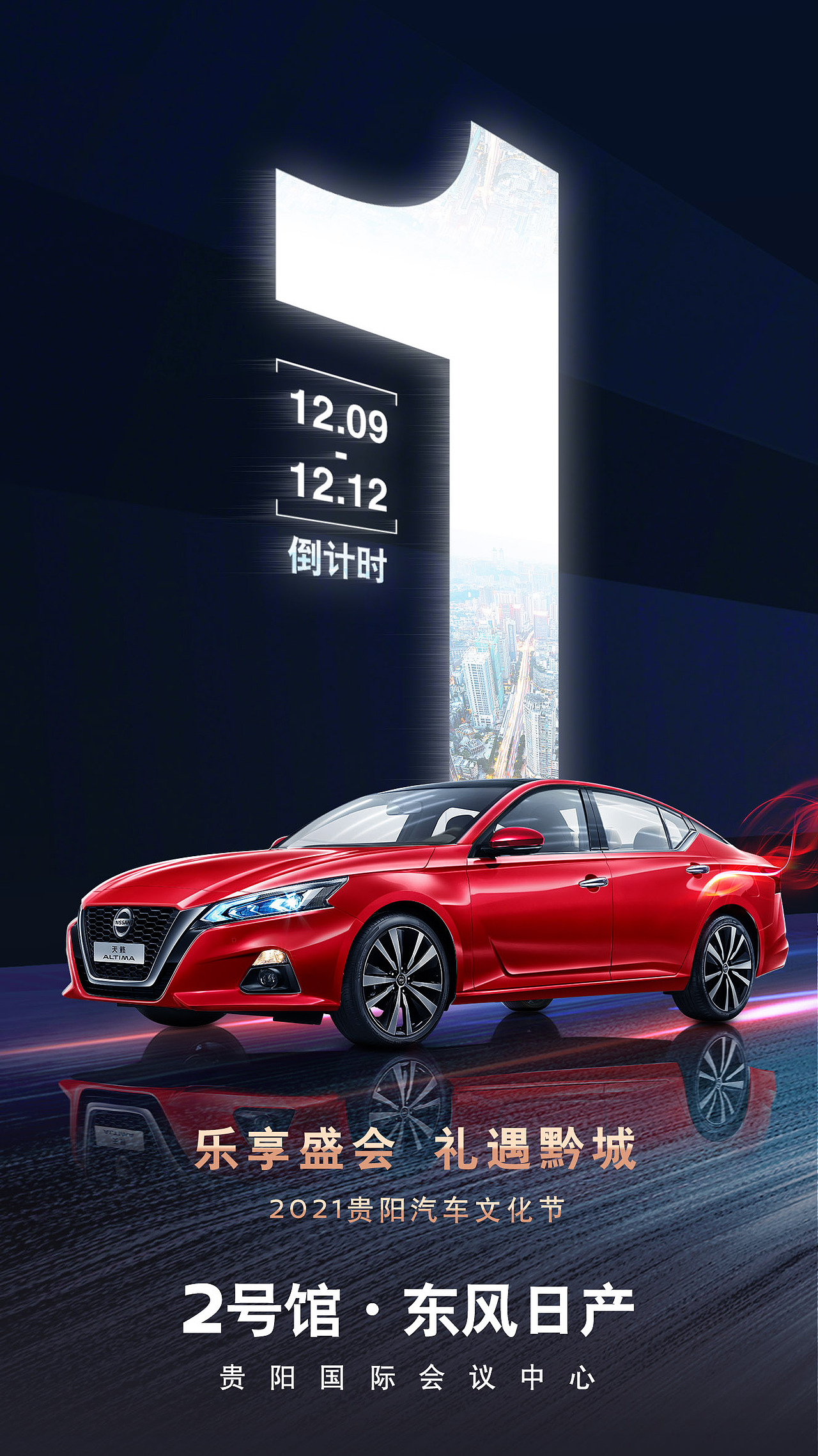 汽车倒计时海报（图ZMjg0ODUzMTQ0） - 海报 - 站酷设计师马叉虫工作室原创素材 - 站酷ZCOOL