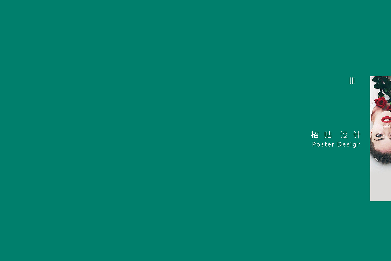 平面作品集