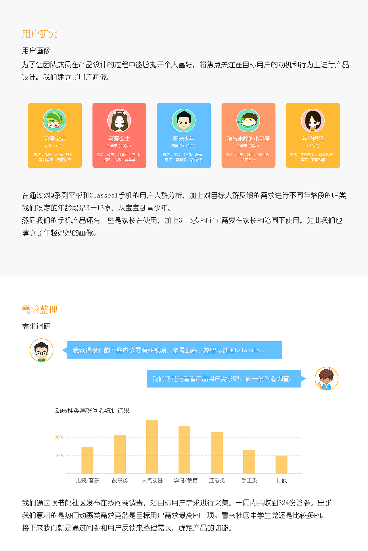 宝宝动画屋项目整理（图ZNzY2NTQ0MDQ=） - APP界面 - 站酷设计师Aspirea原创素材 - 站酷ZCOOL